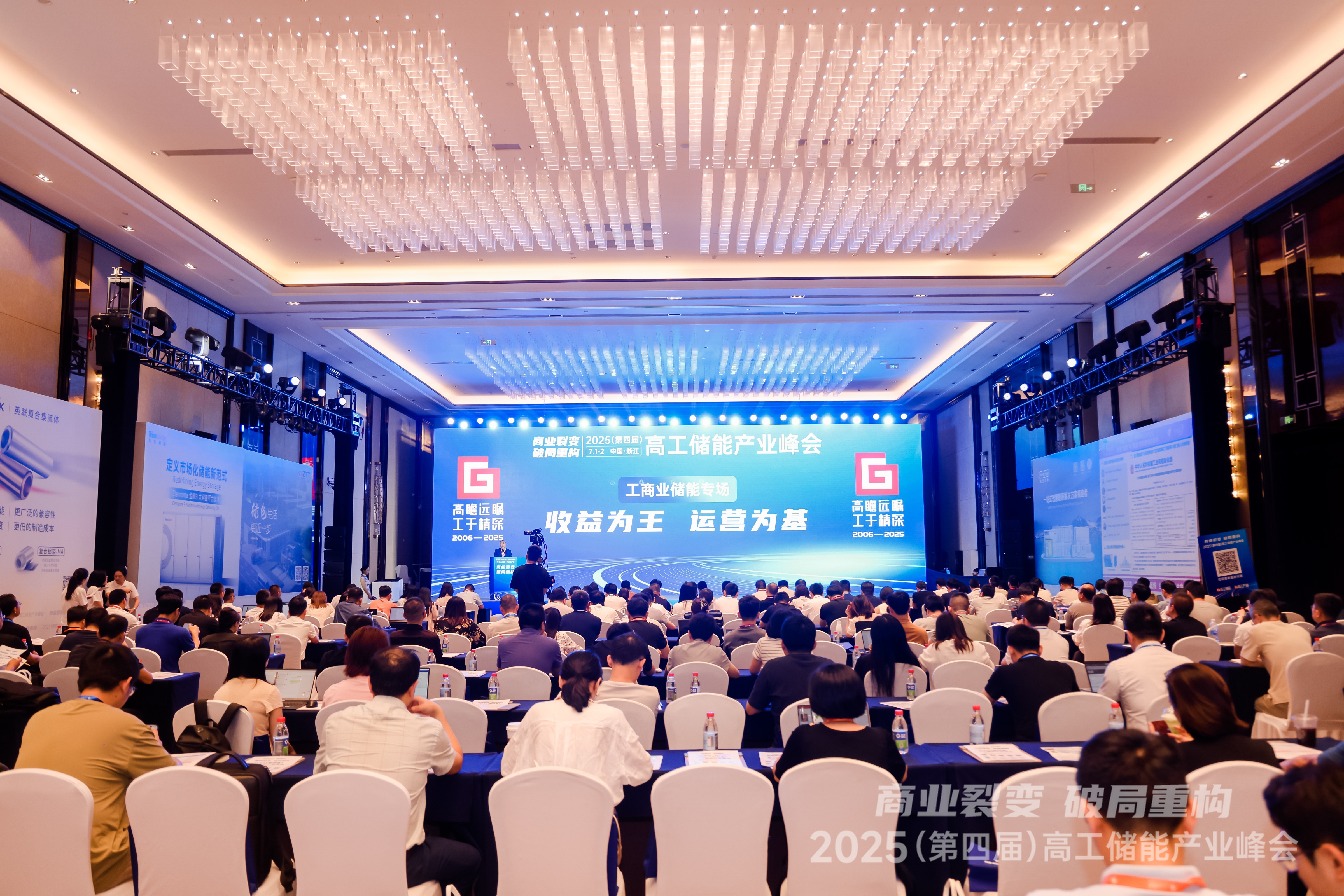 AG庄闲亮相高工储能峰会，共话储能升维